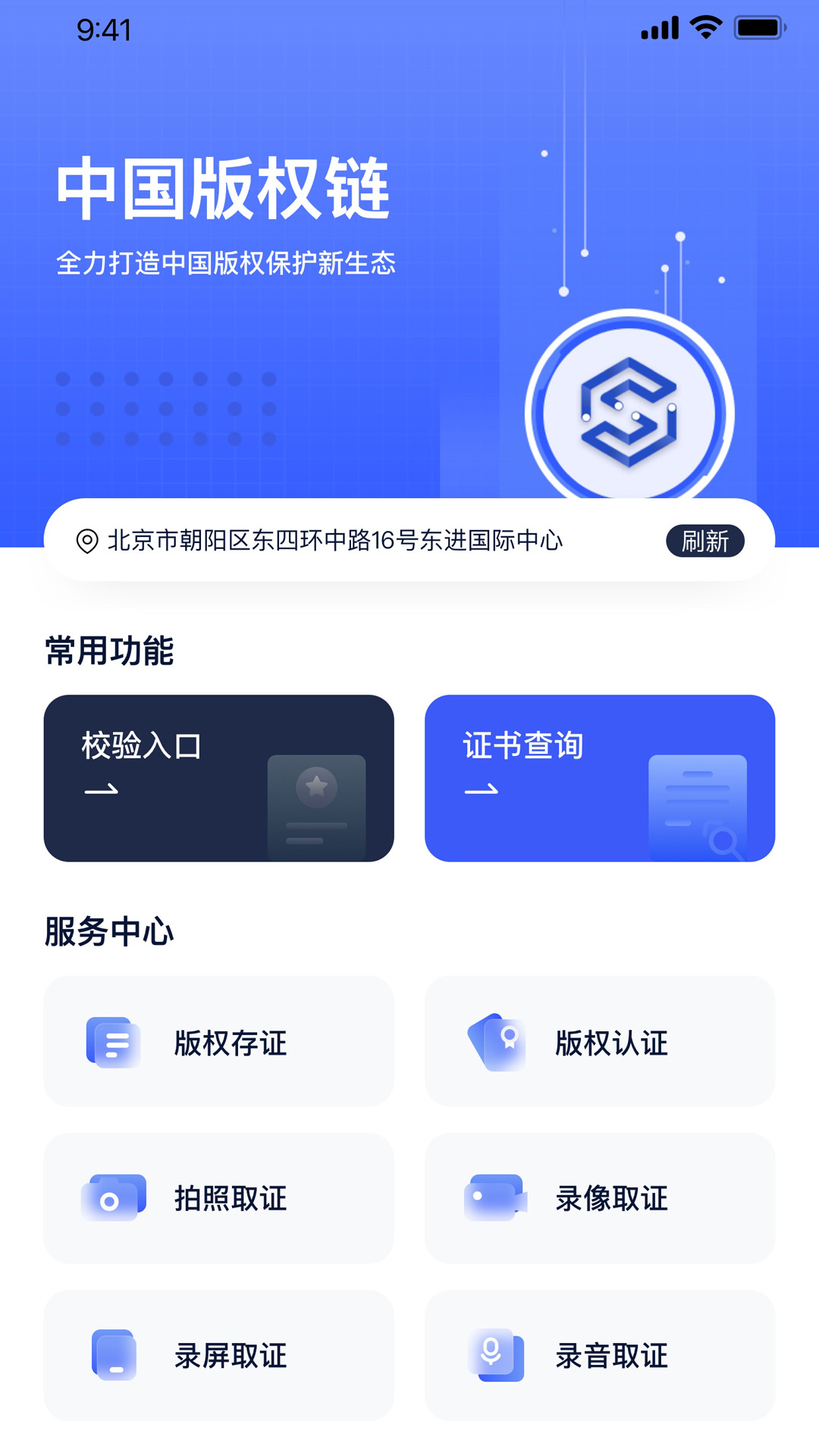 精彩截图-中版链2026官方新版