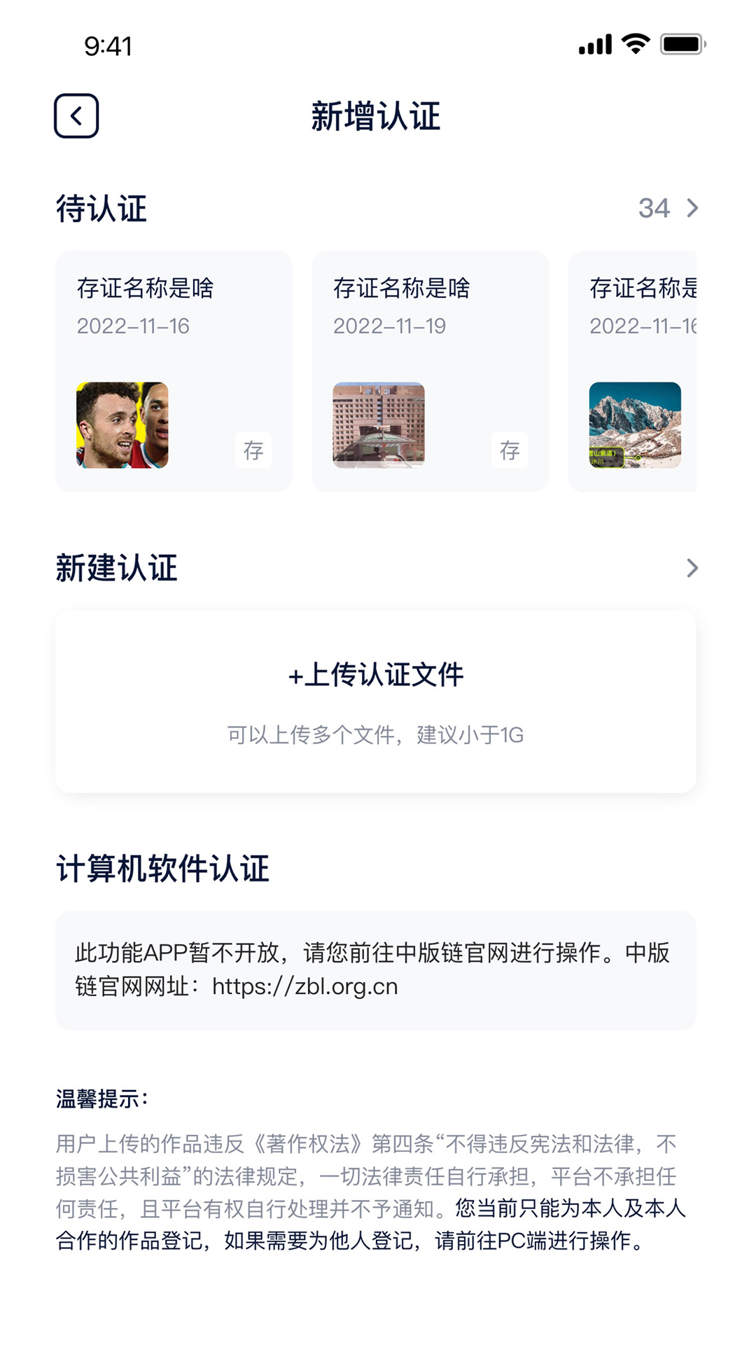 精彩截图-中版链2026官方新版