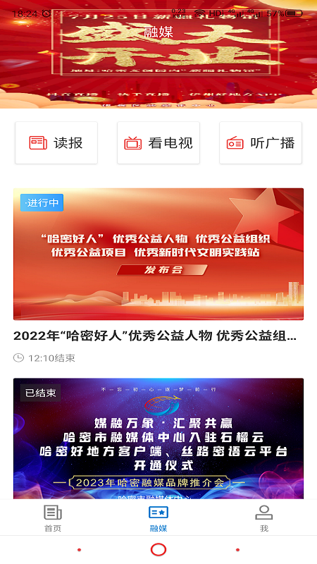 精彩截图-哈密好地方2025官方新版