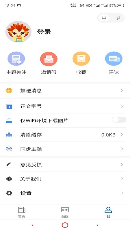 精彩截图-东天山2026官方新版
