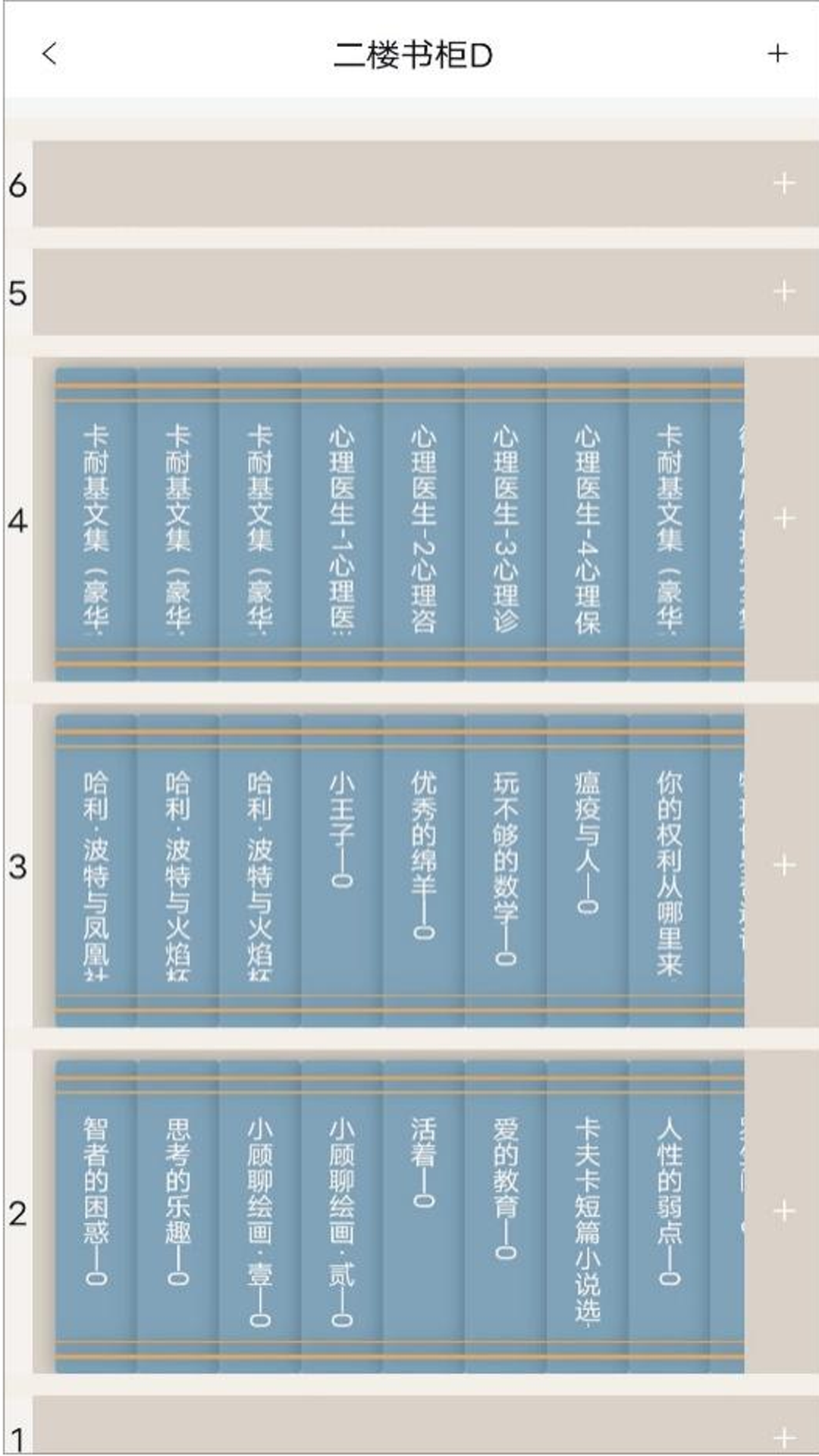 精彩截图-书管家2025官方新版