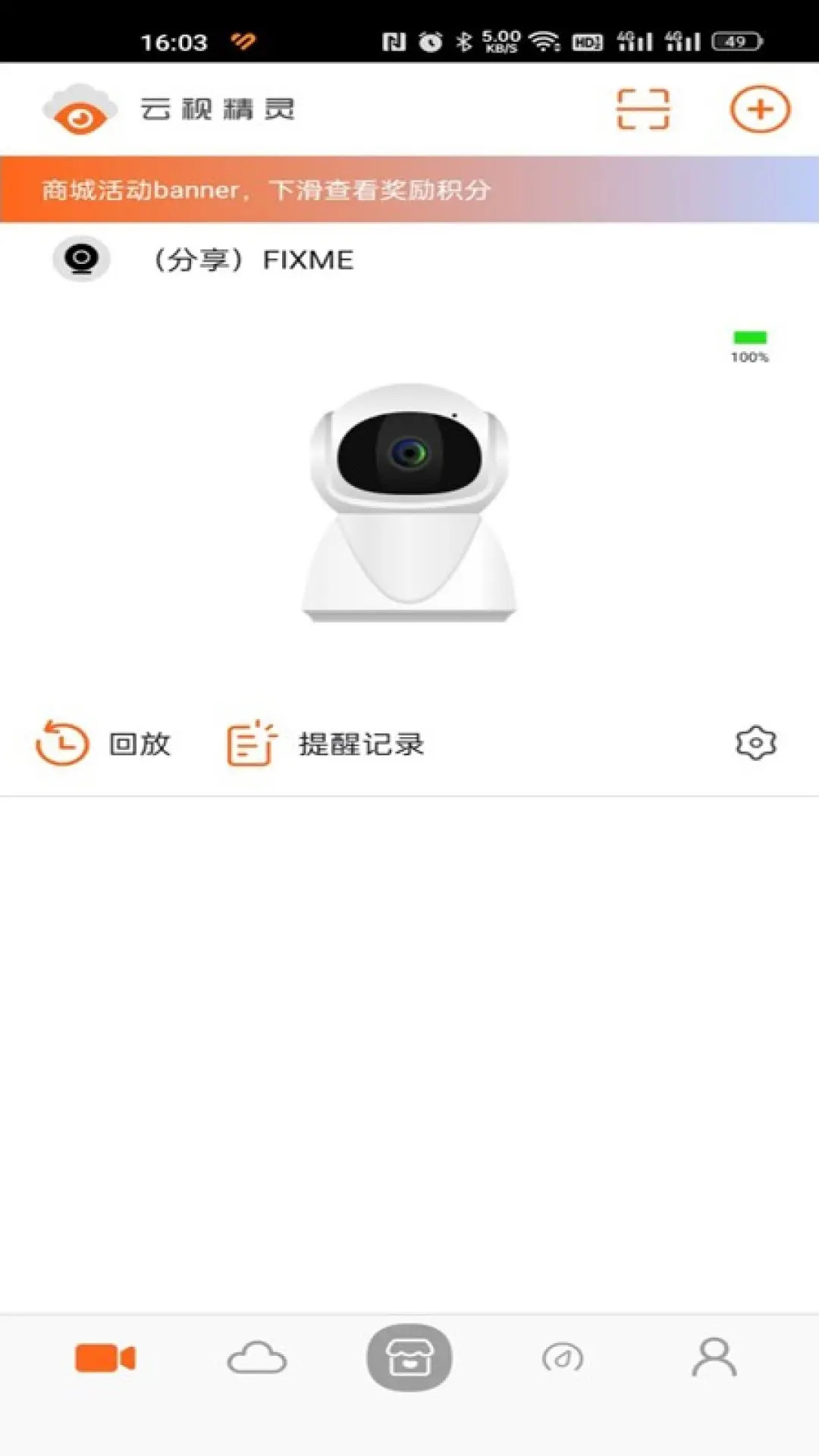 精彩截图-云视精灵2026官方新版