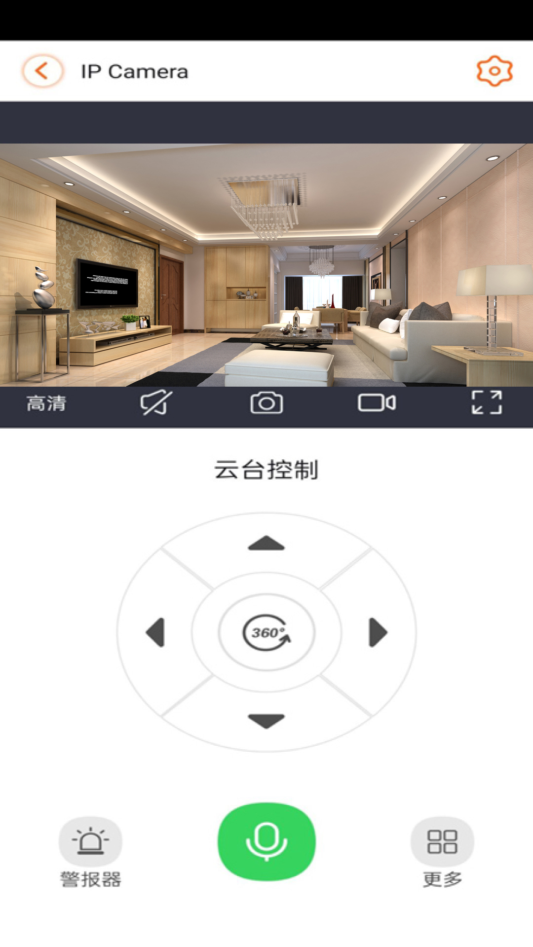 精彩截图-云视精灵2025官方新版
