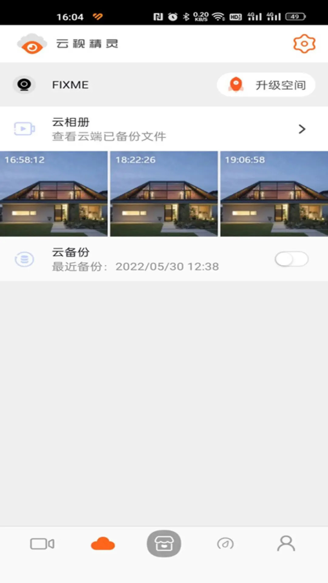 精彩截图-云视精灵2026官方新版