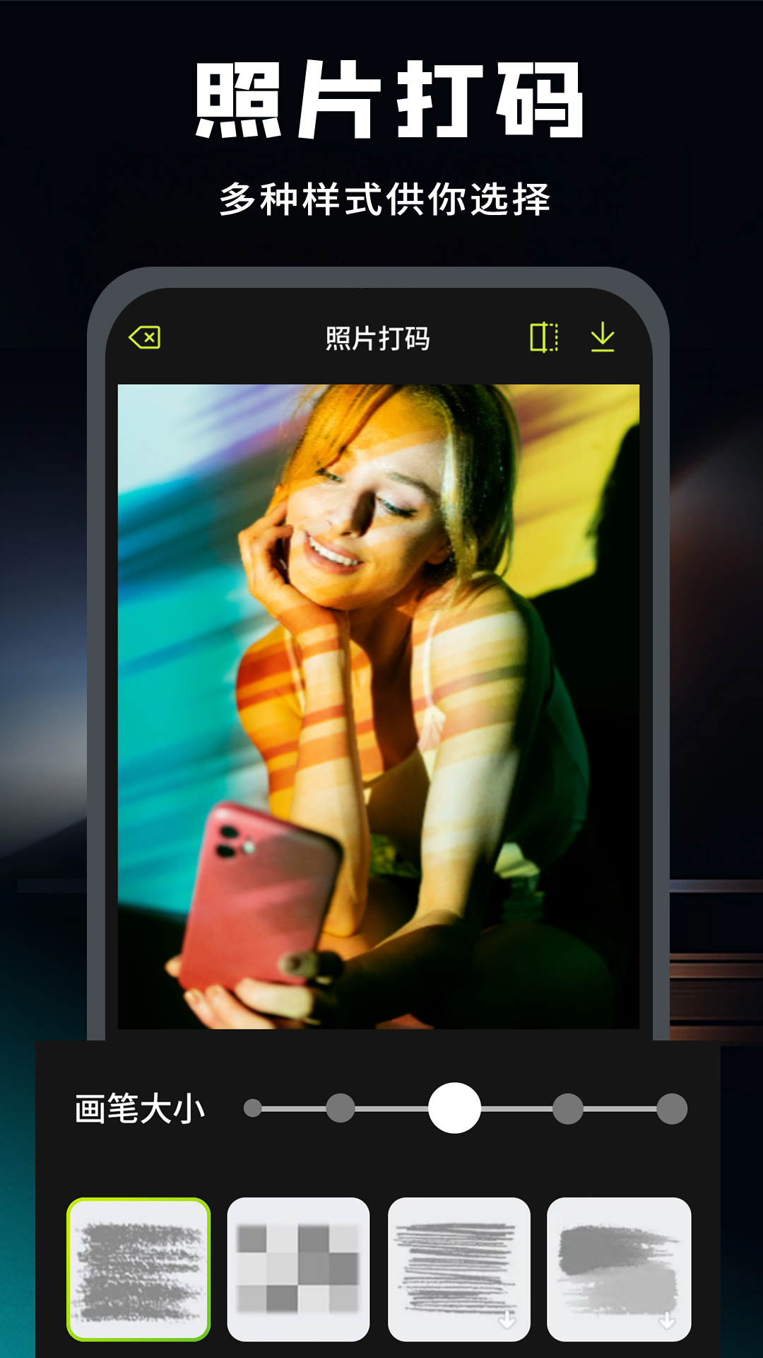 精彩截图-去马赛克2025官方新版