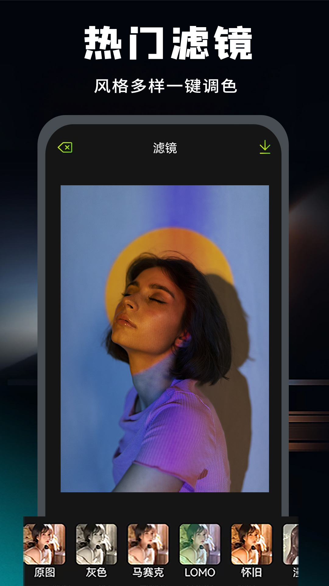 精彩截图-去马赛克2025官方新版