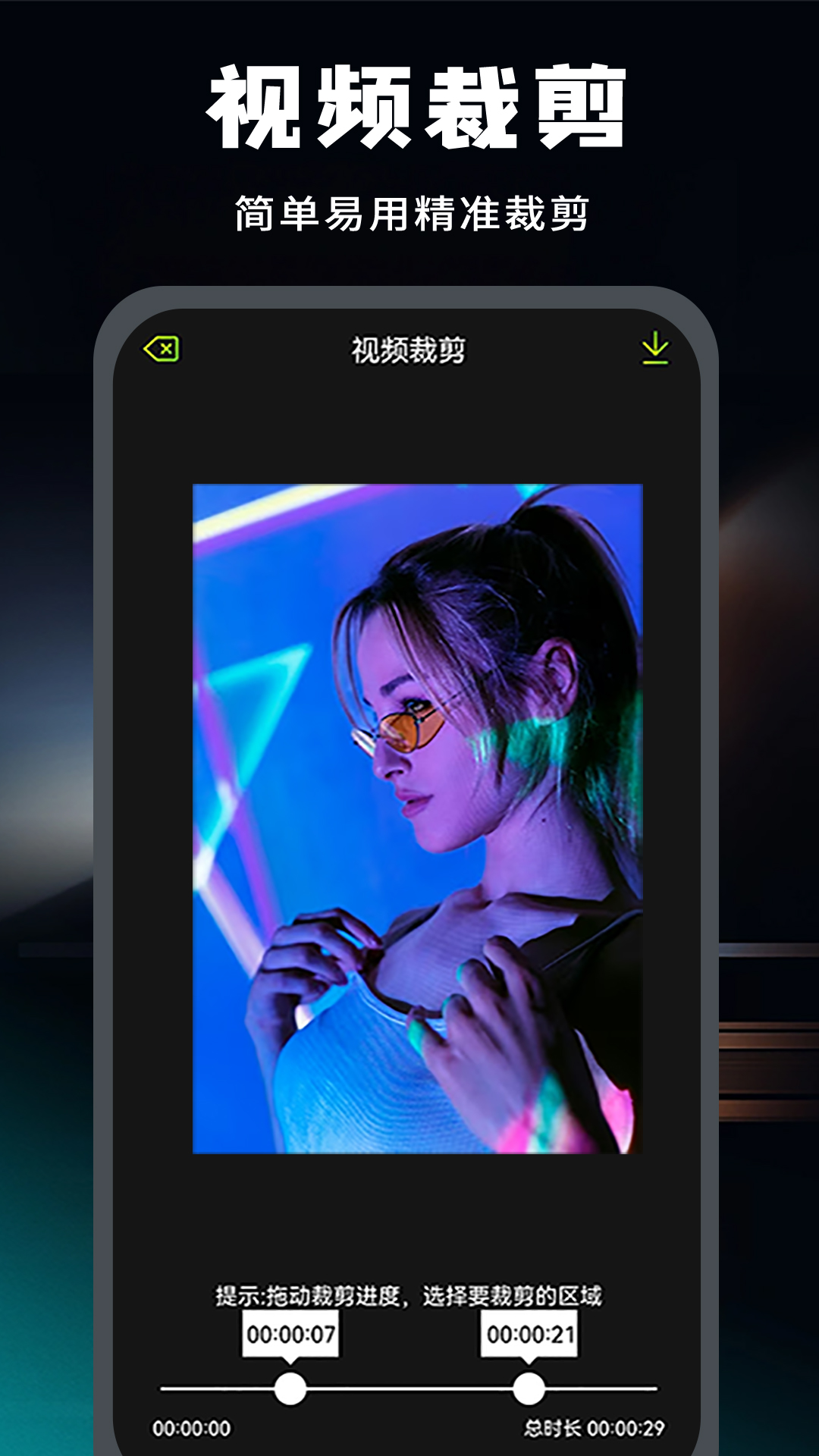 精彩截图-去马赛克2025官方新版