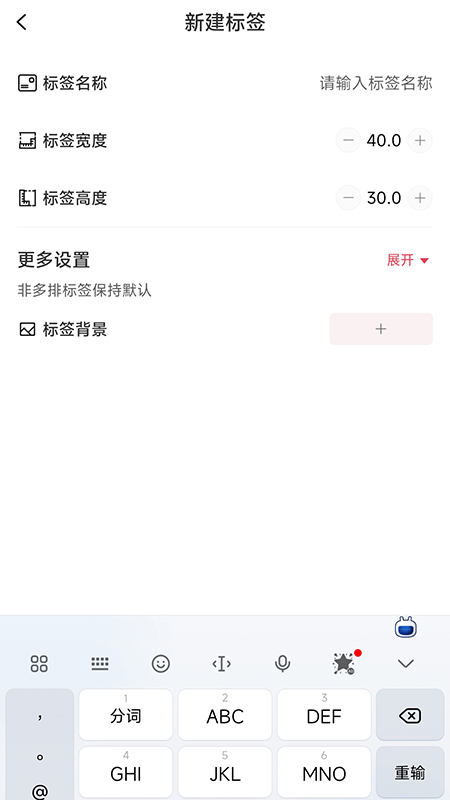 精彩截图-远平云打印2026官方新版