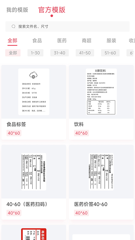 精彩截图-远平云打印2026官方新版