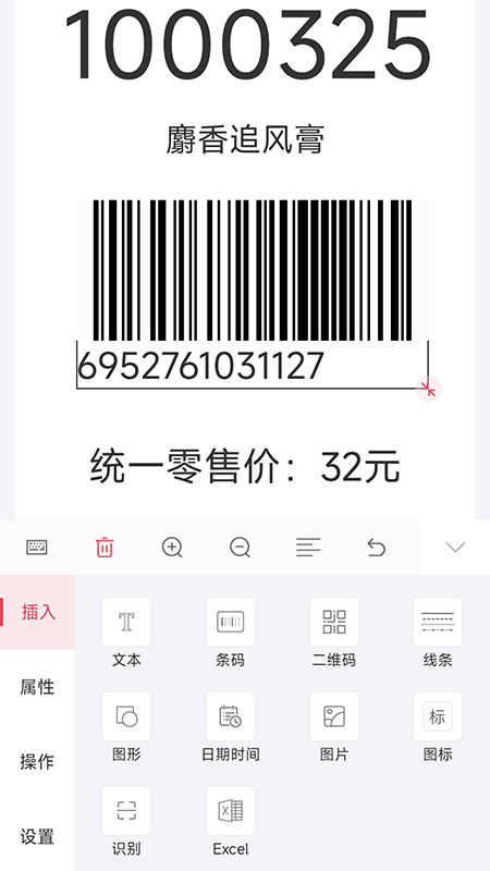 精彩截图-远平云打印2026官方新版
