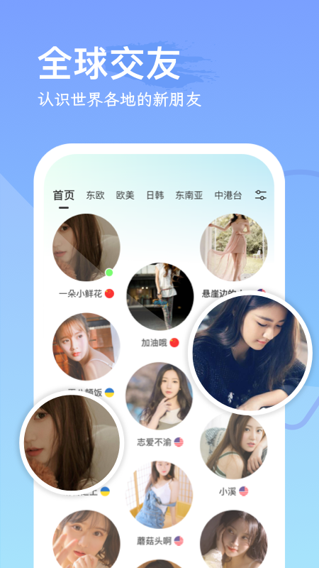 精彩截图-WorldChat国际即时翻译社交App2024官方新版