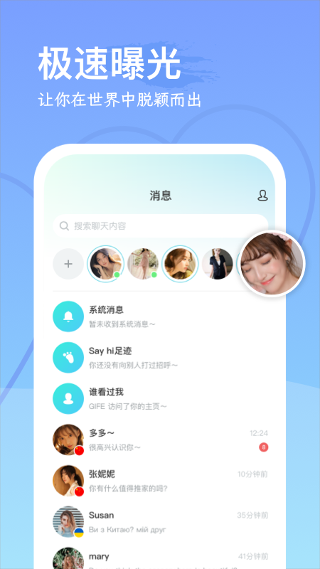 精彩截图-WorldChat国际即时翻译社交App2024官方新版