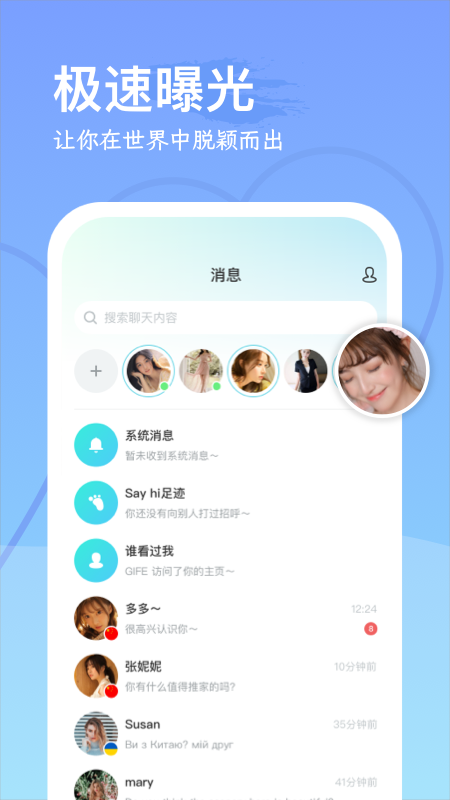 精彩截图-WorldChat2026官方新版