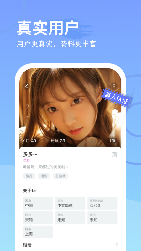 精彩截图-WorldChat2025官方新版