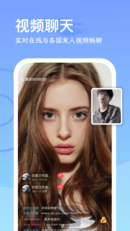 精彩截图-WorldChat2025官方新版
