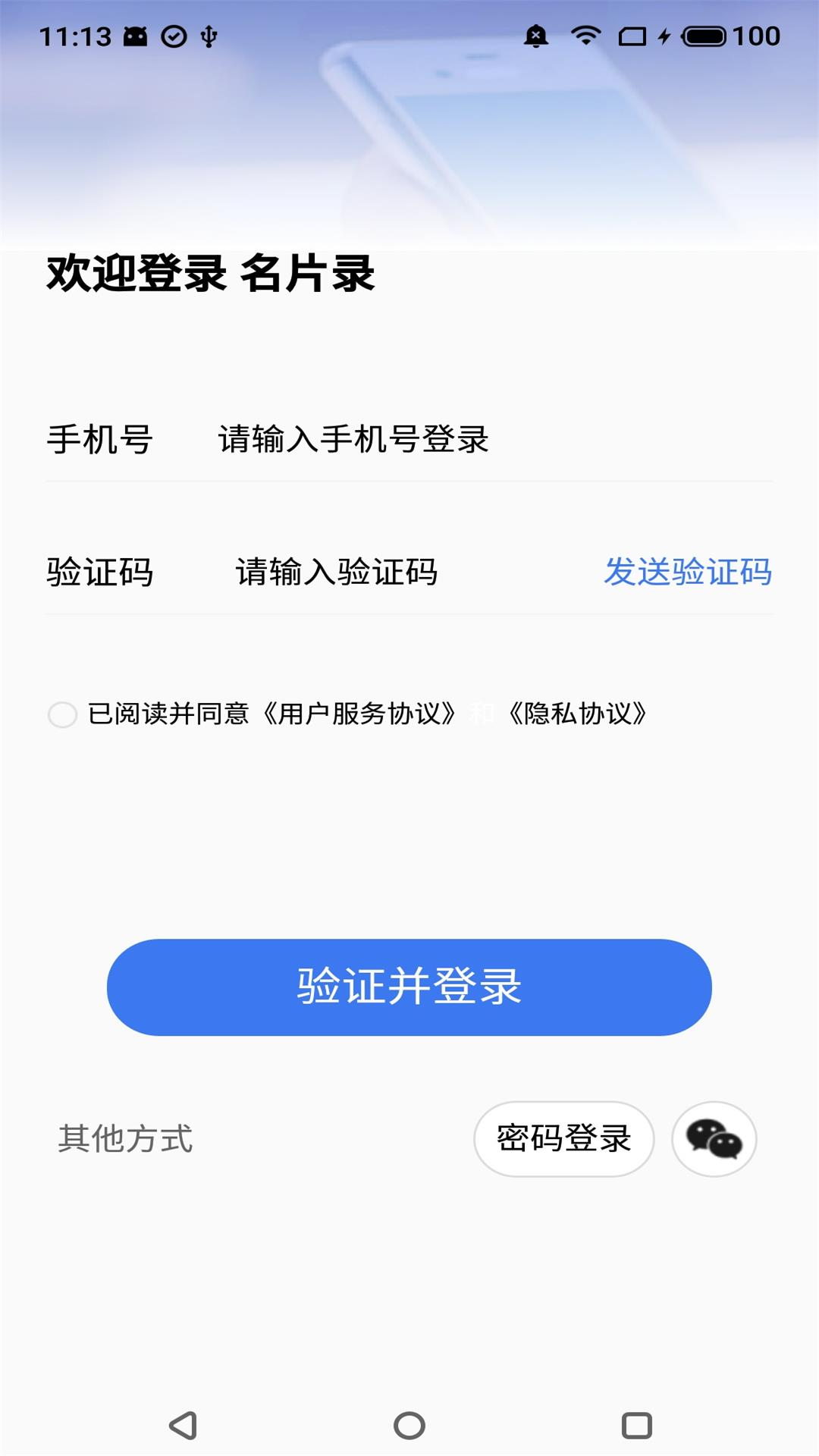 精彩截图-名片录2026官方新版