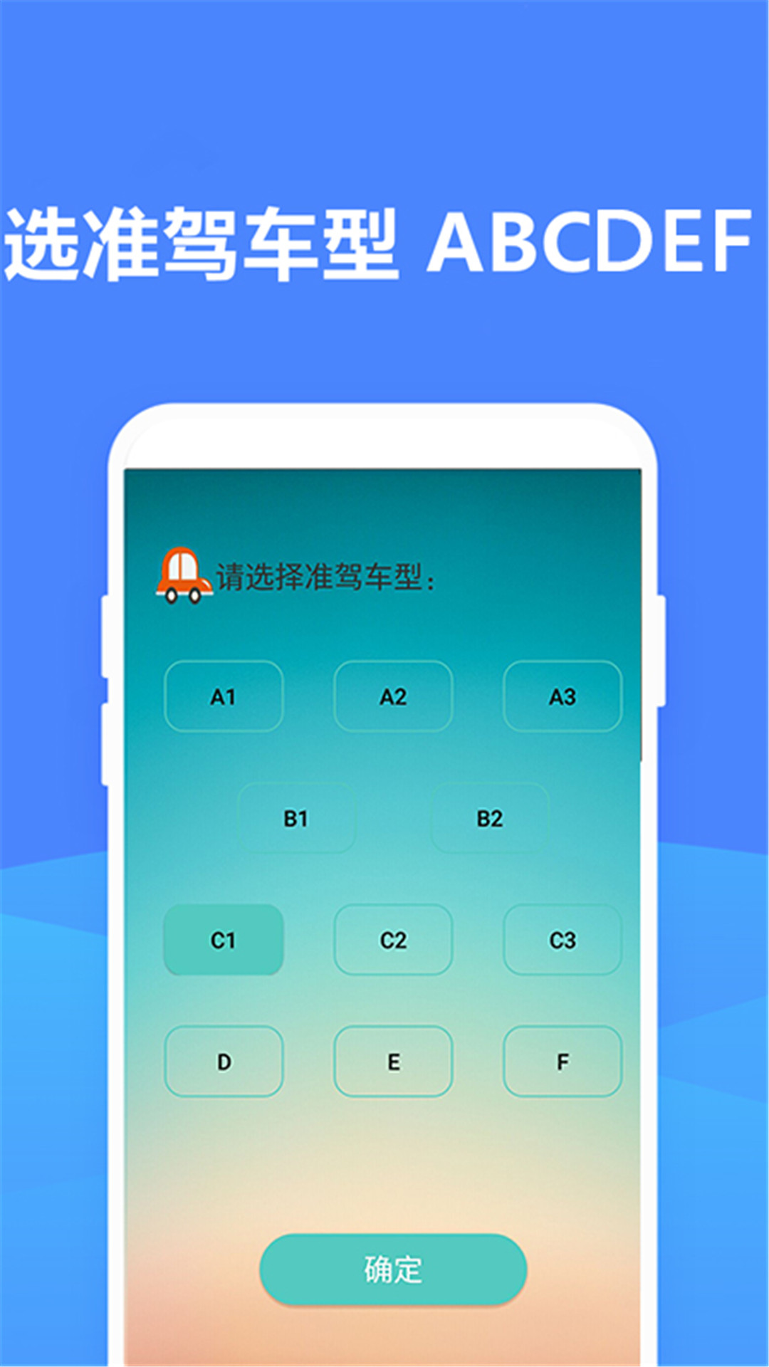 精彩截图-驾照考试管家2026官方新版