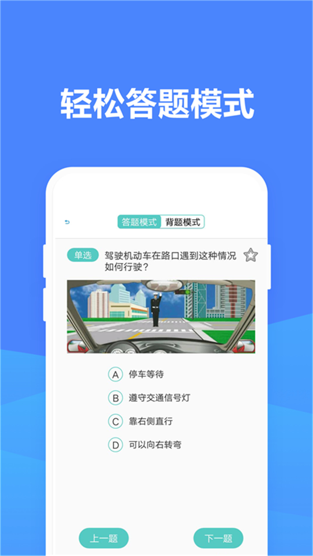 精彩截图-驾照考试管家2026官方新版