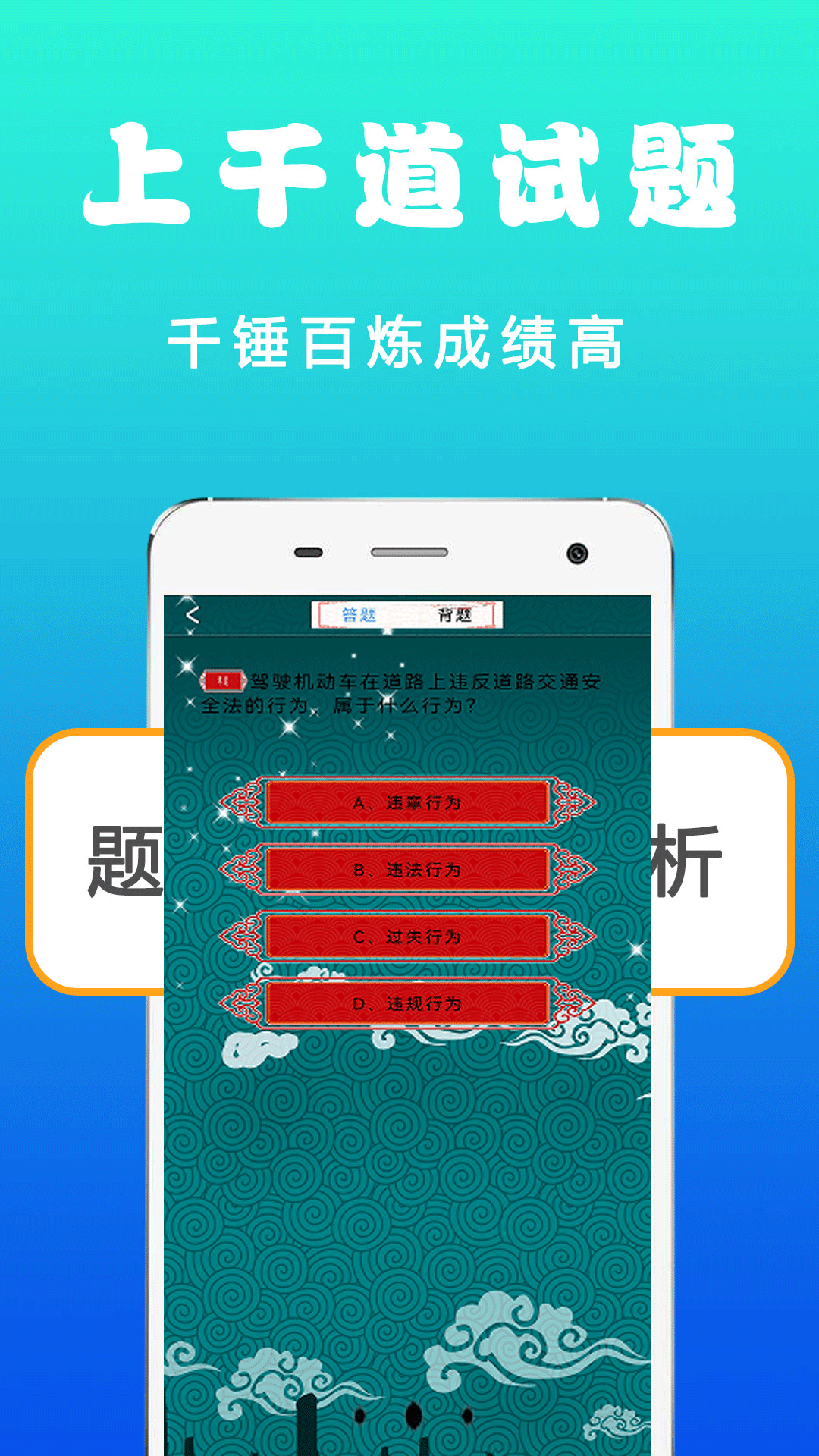 精彩截图-驾照考试管家2026官方新版