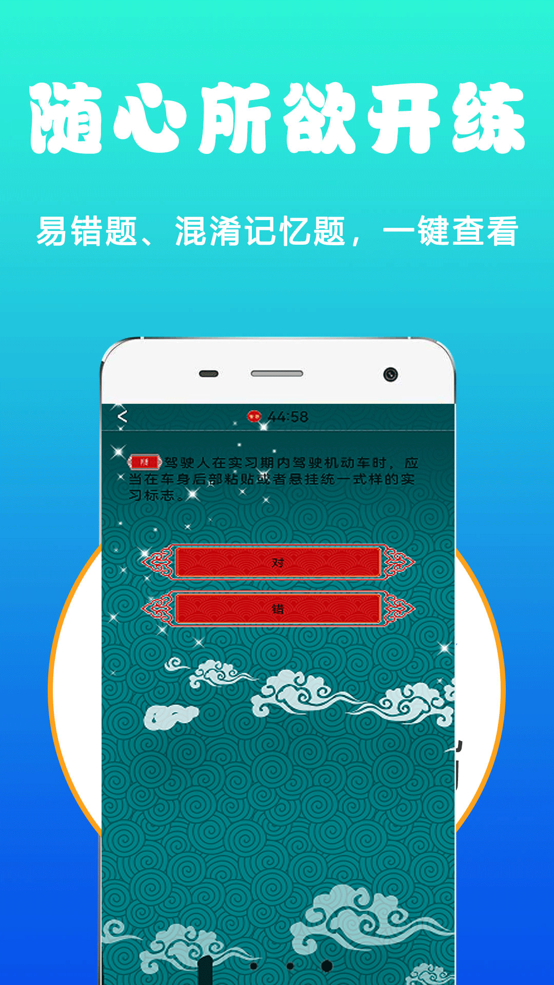 精彩截图-驾照考试管家2026官方新版