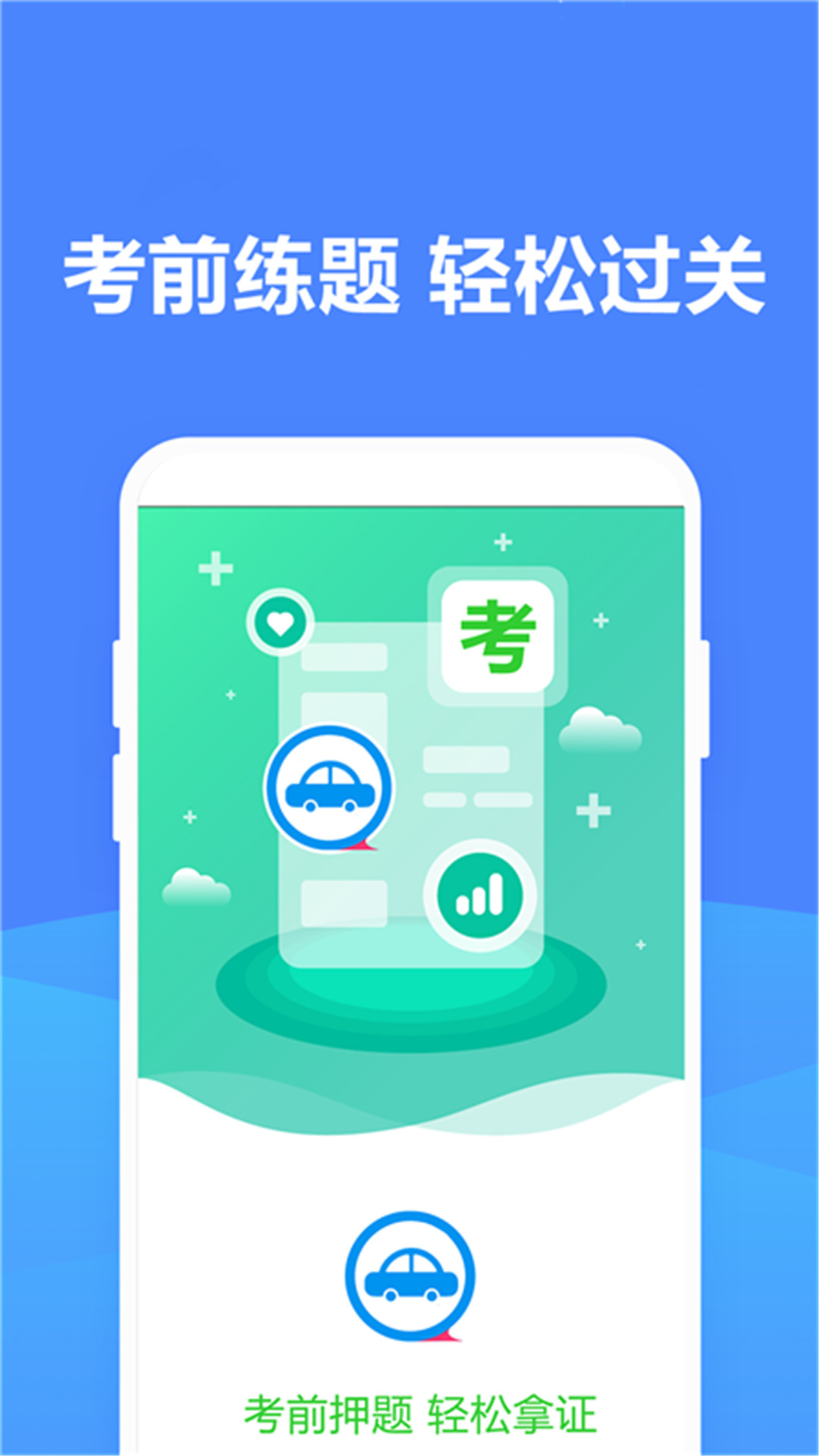 精彩截图-驾照考试管家2026官方新版