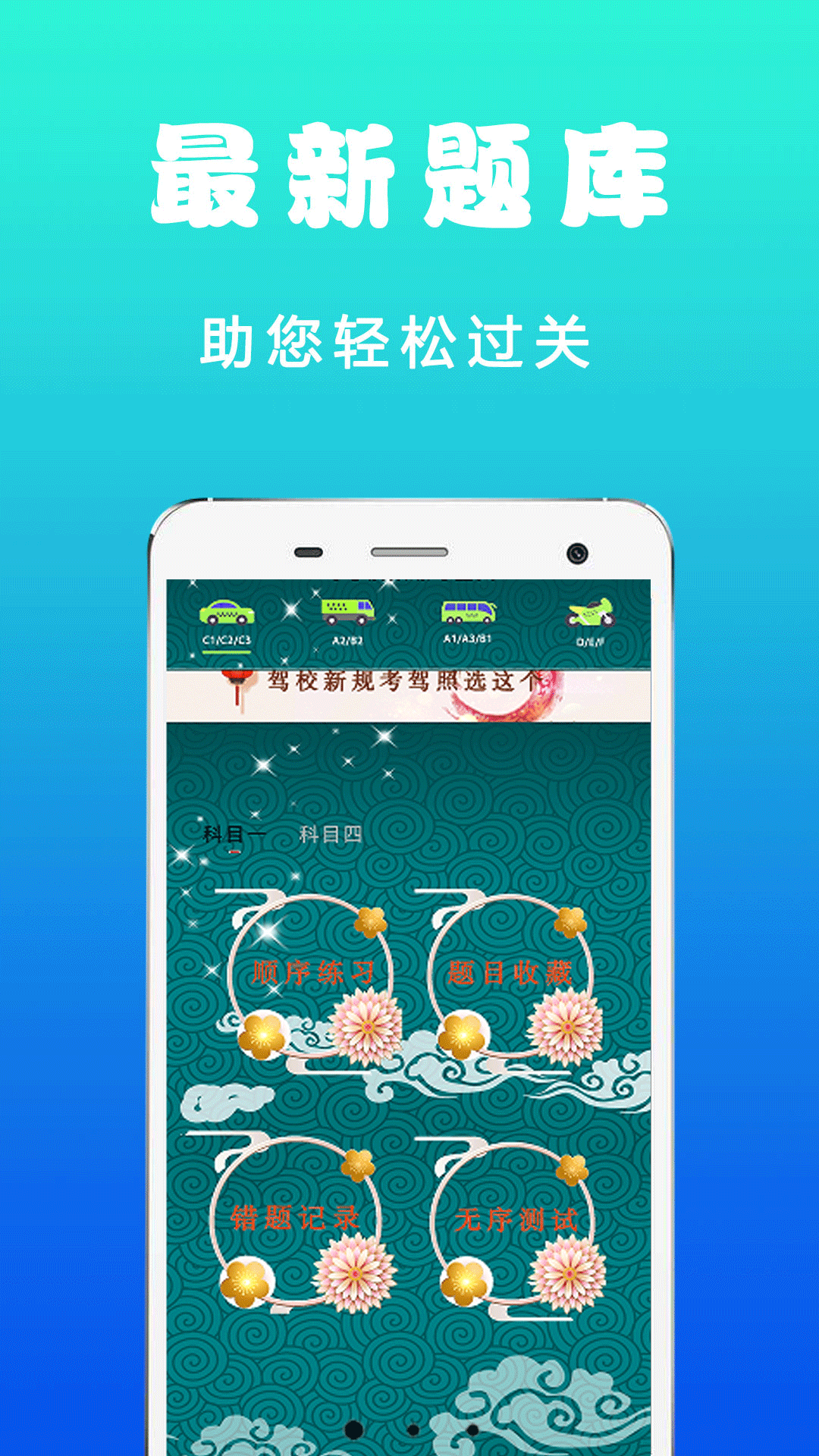 精彩截图-驾照考试管家2026官方新版
