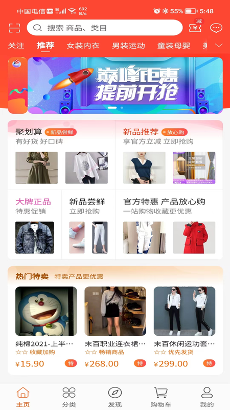 精彩截图-LESS-蓝端2026官方新版