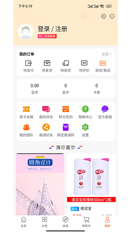 精彩截图-LESS-蓝端2026官方新版