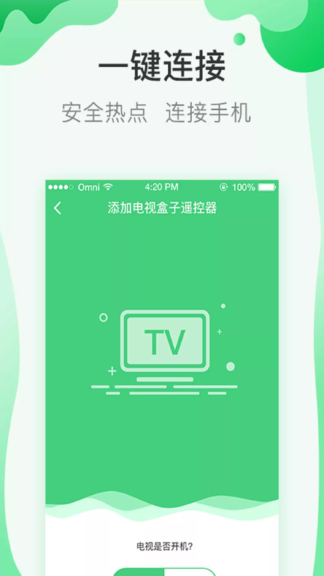 精彩截图-万能钥2026官方新版