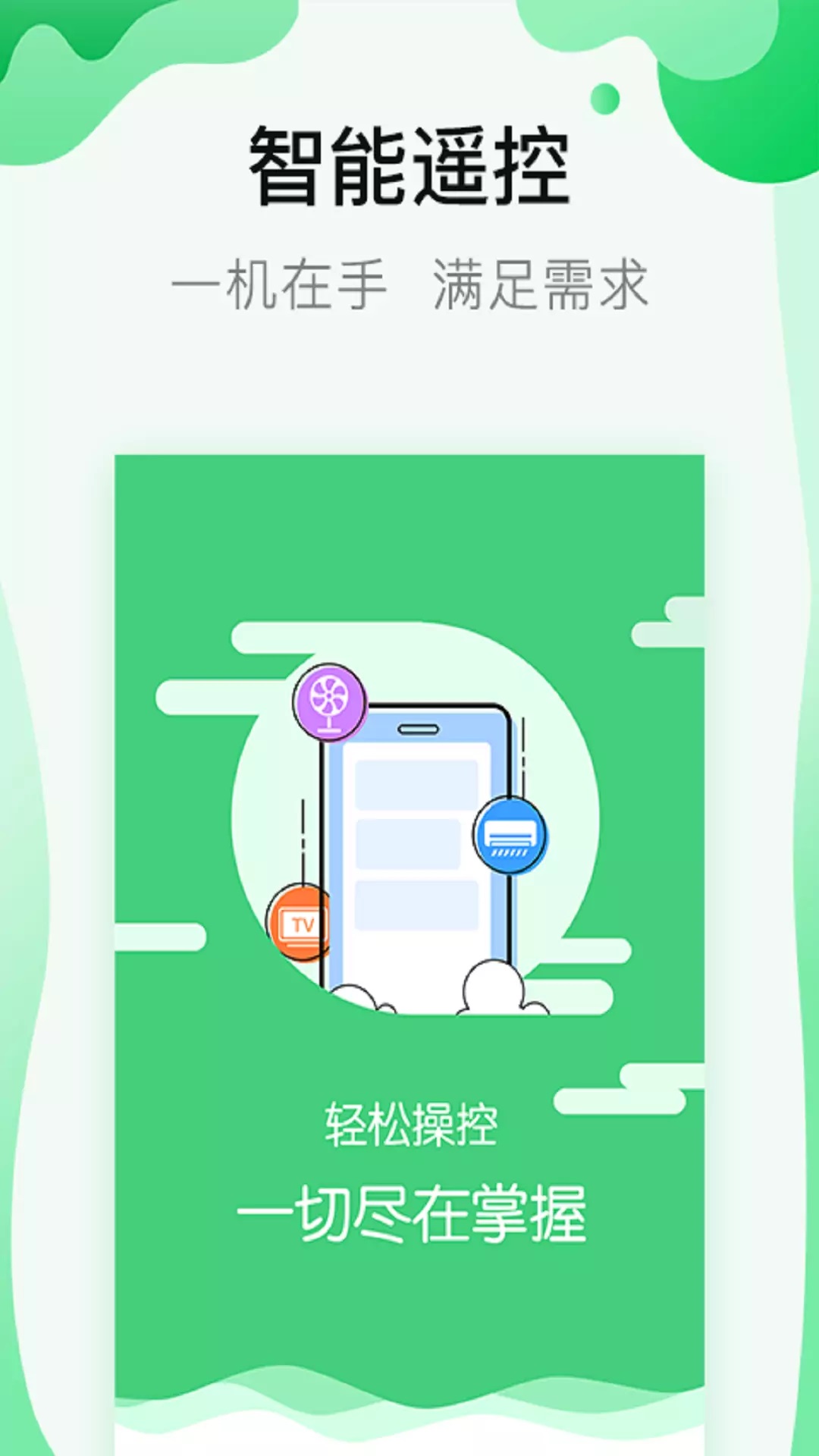 精彩截图-万能钥2026官方新版