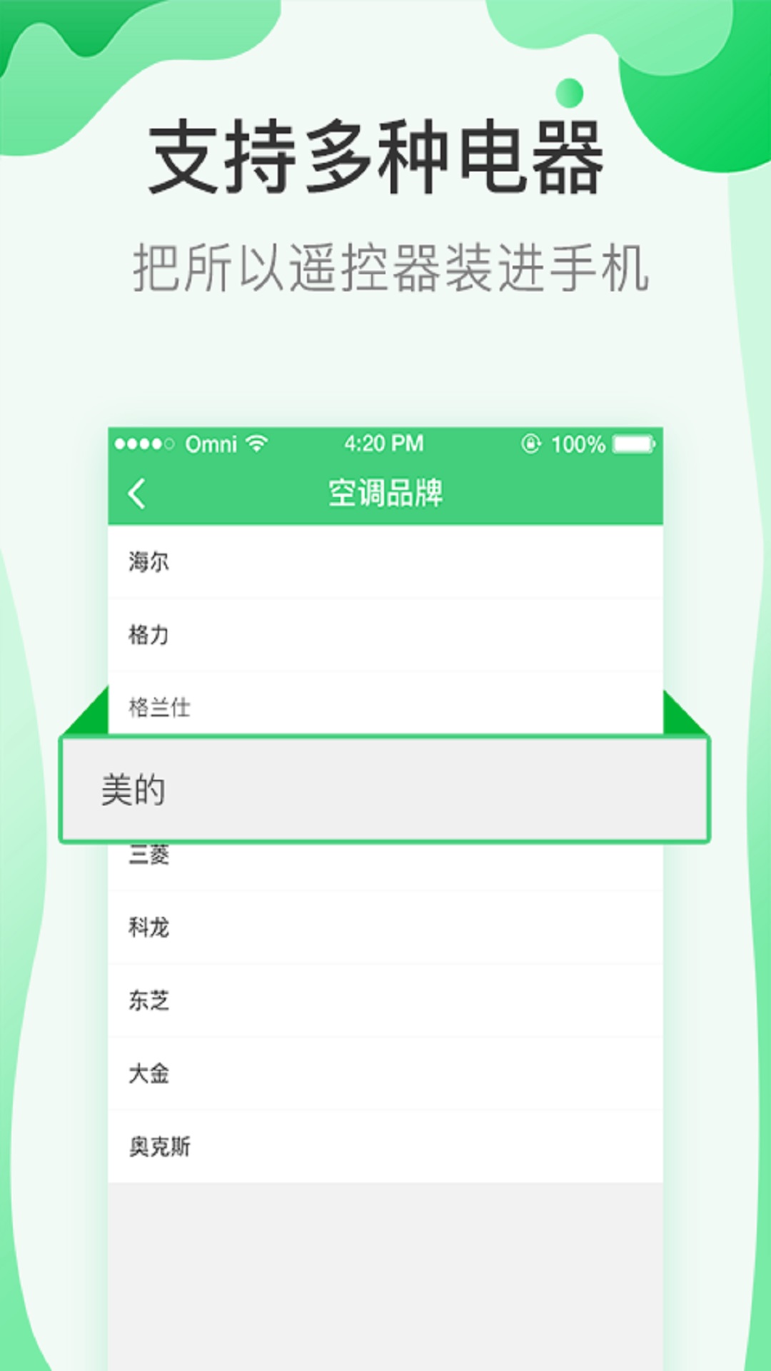 精彩截图-万能钥2026官方新版