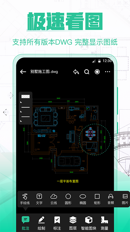 精彩截图-CAD手机制图2025官方新版