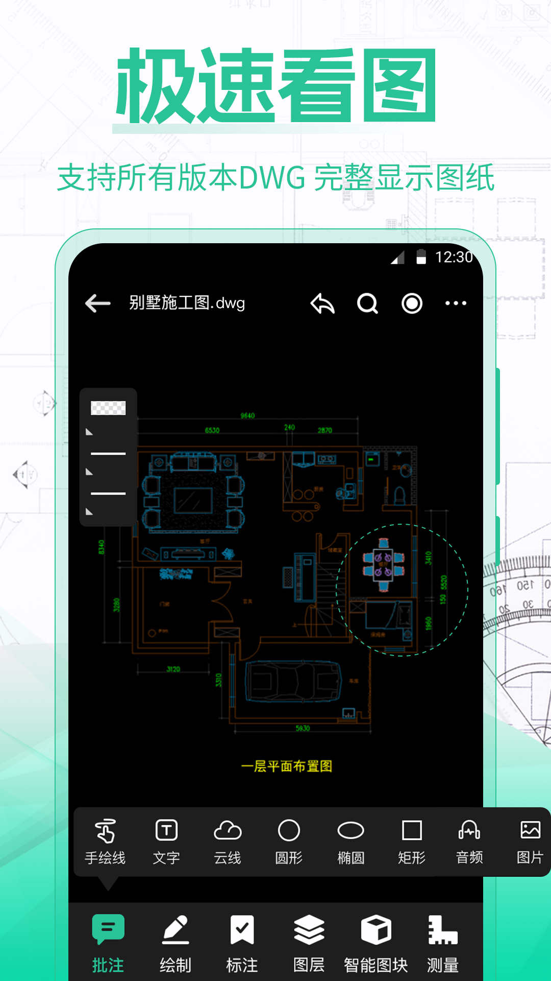 精彩截图-CAD手机制图2025官方新版