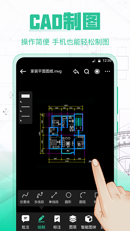 精彩截图-CAD手机制图2025官方新版
