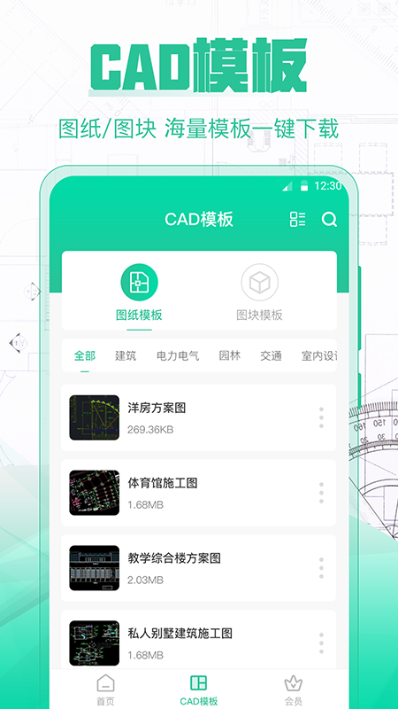 精彩截图-CAD手机制图2025官方新版