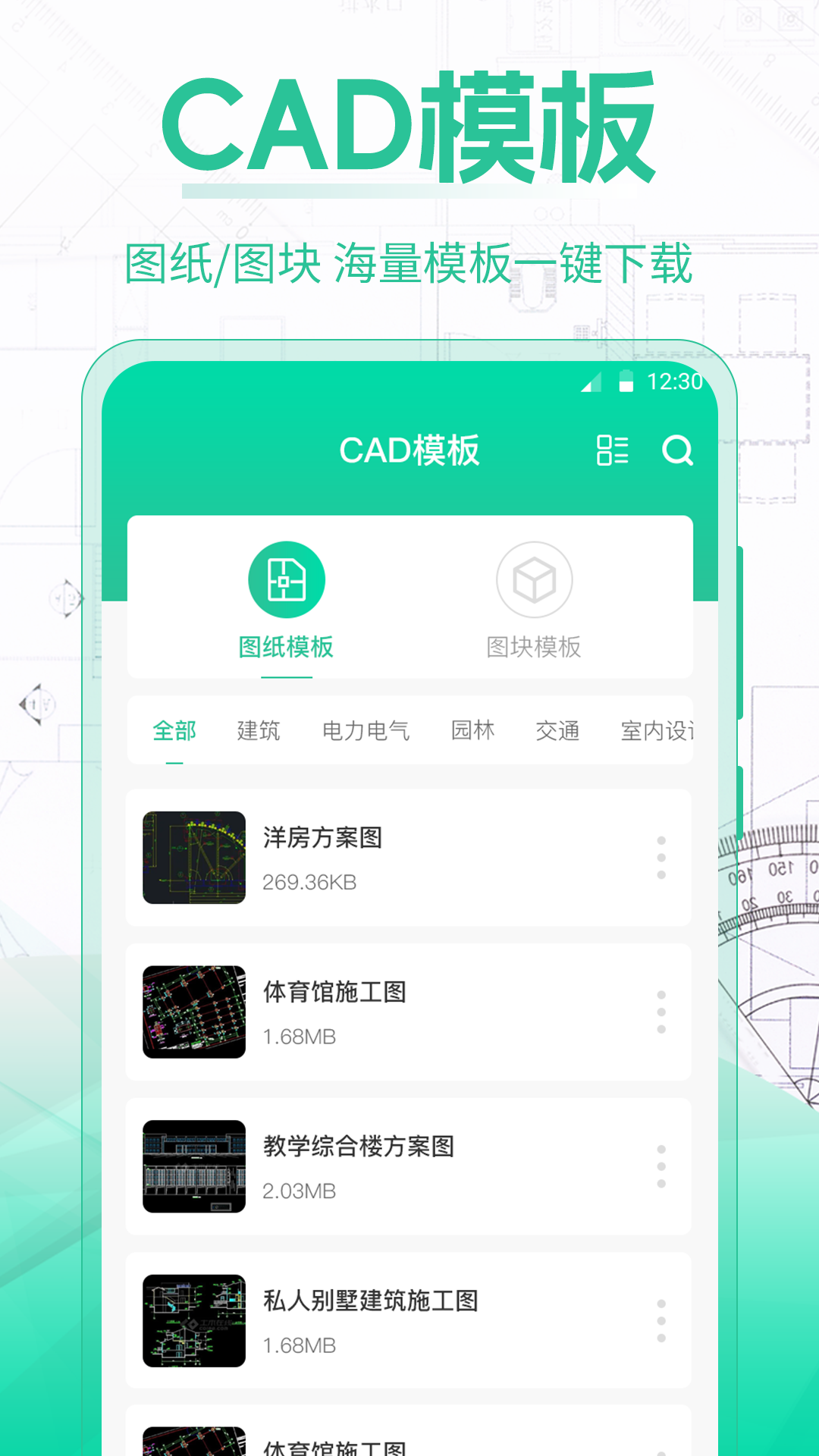 精彩截图-CAD手机制图2025官方新版