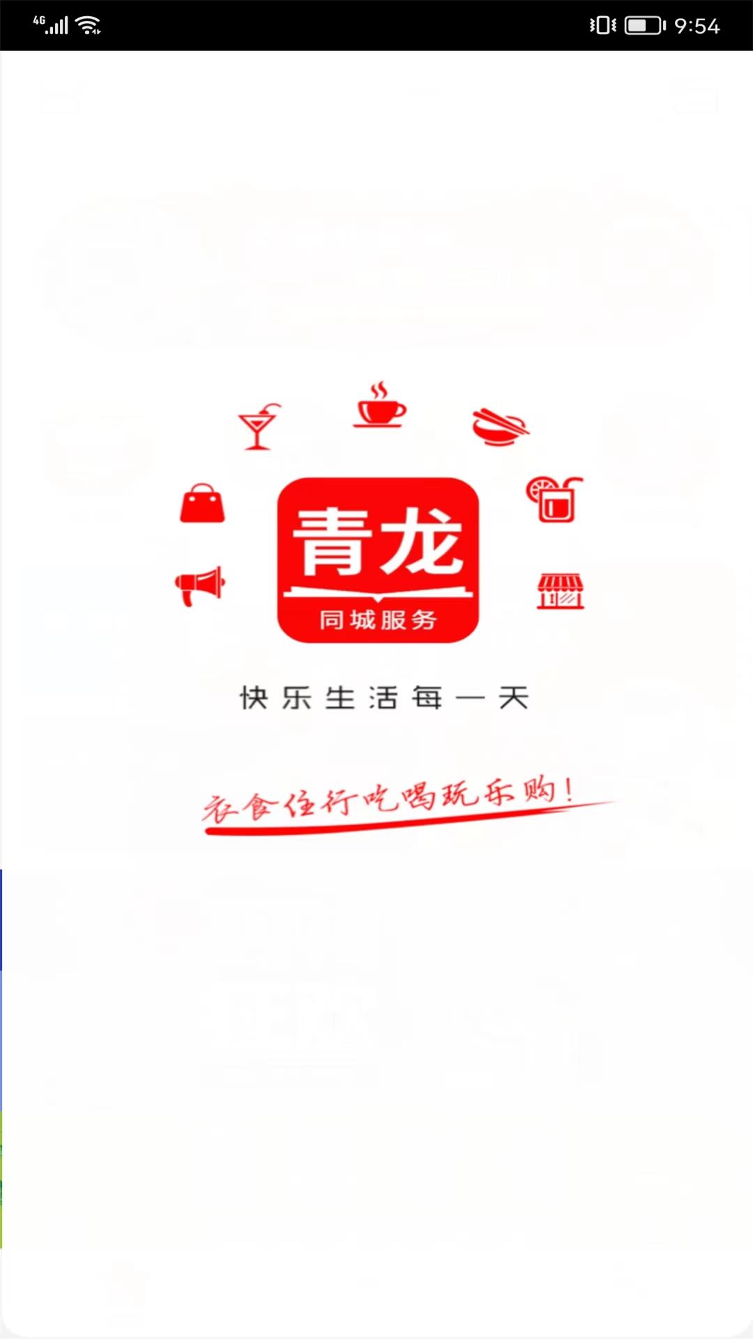 掌上青龙安卓版高清截图
