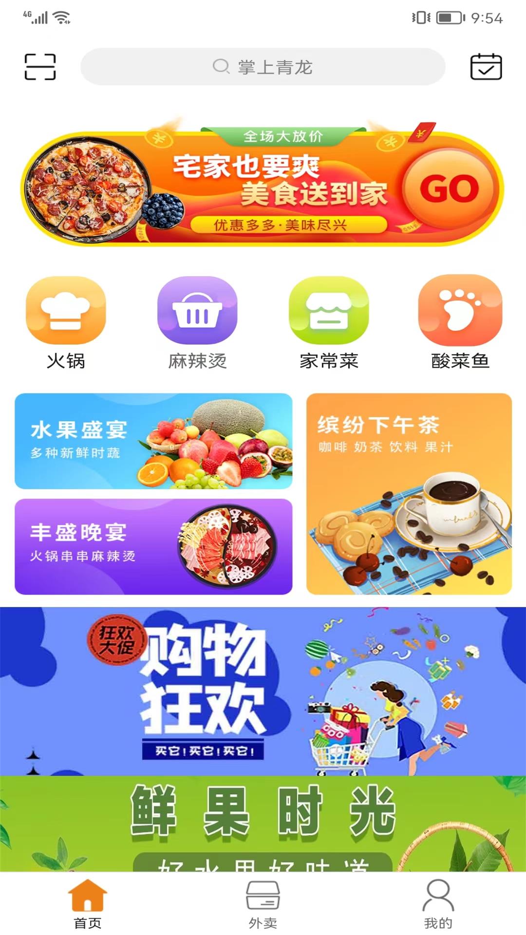 掌上青龙安卓版高清截图