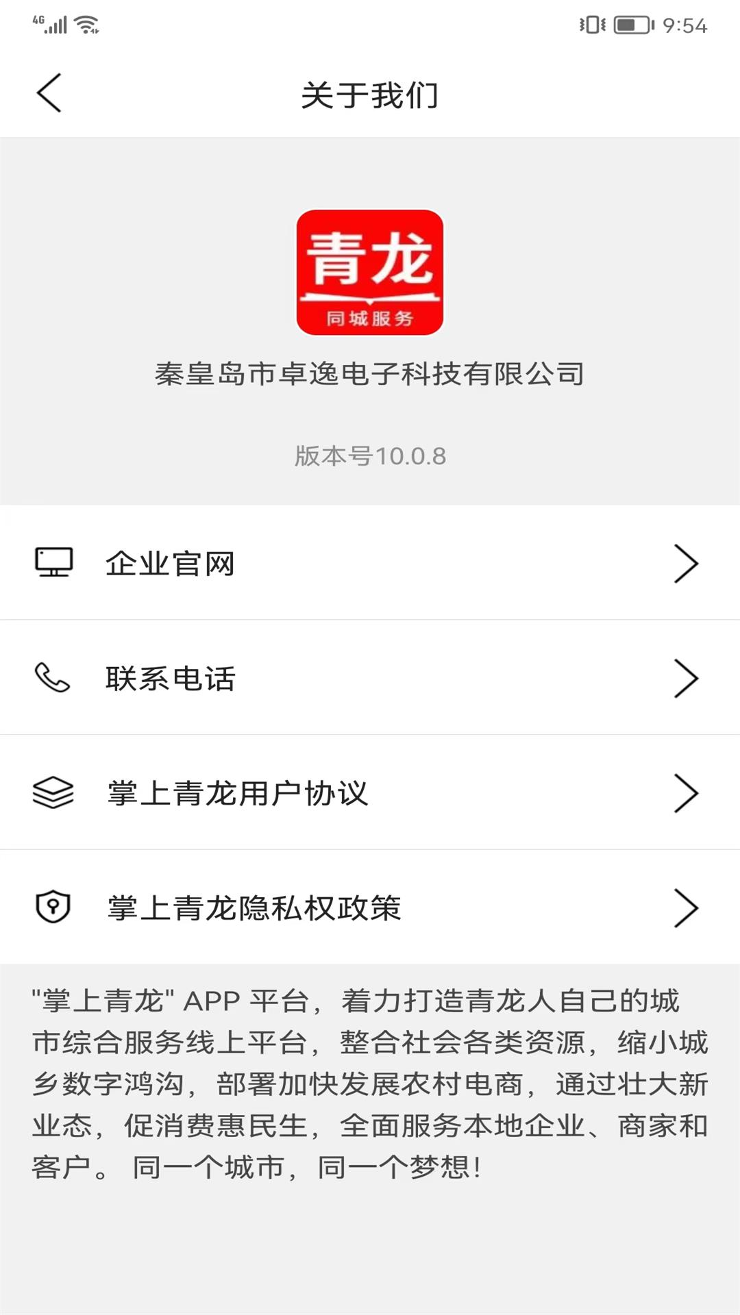 掌上青龙安卓版高清截图
