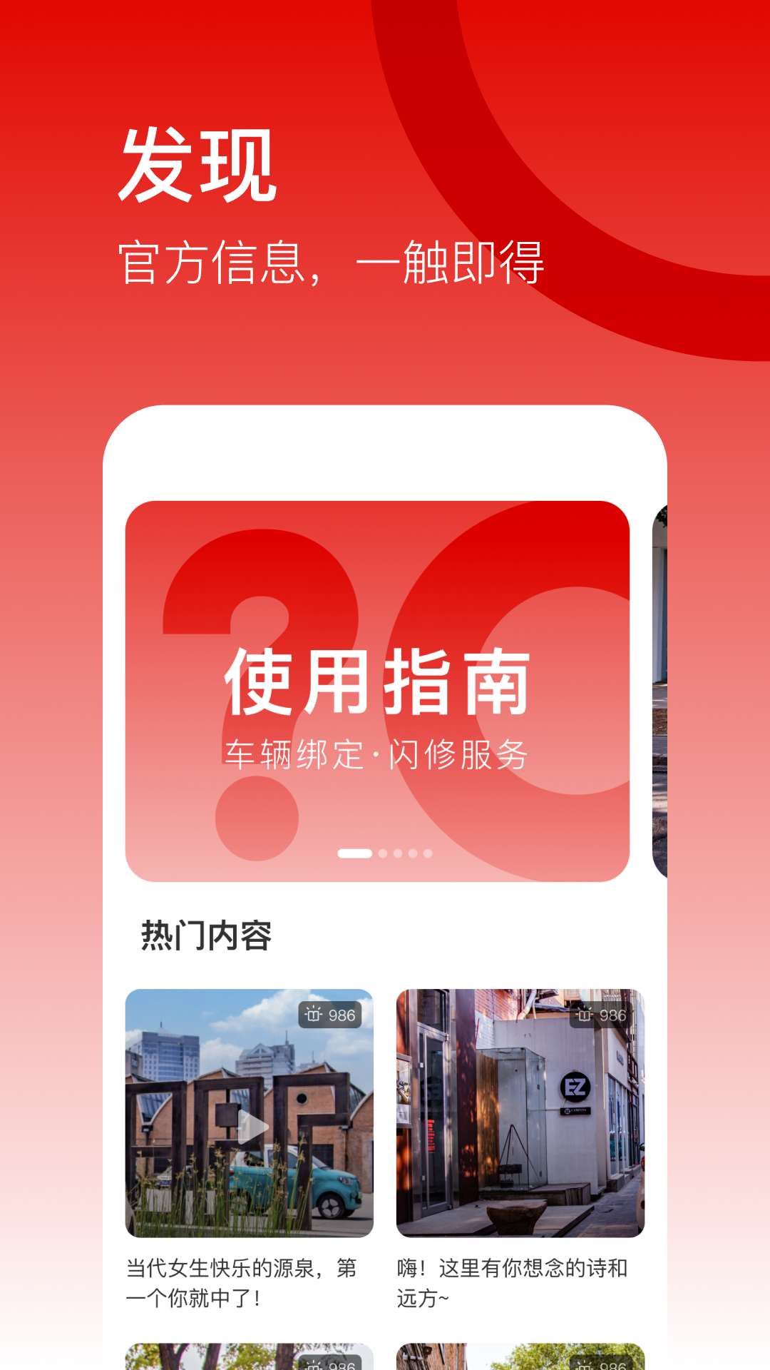 精彩截图-小虎汽车2026官方新版