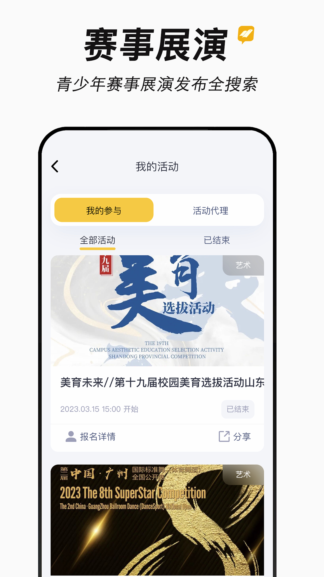 精彩截图-新学易管理版2025官方新版