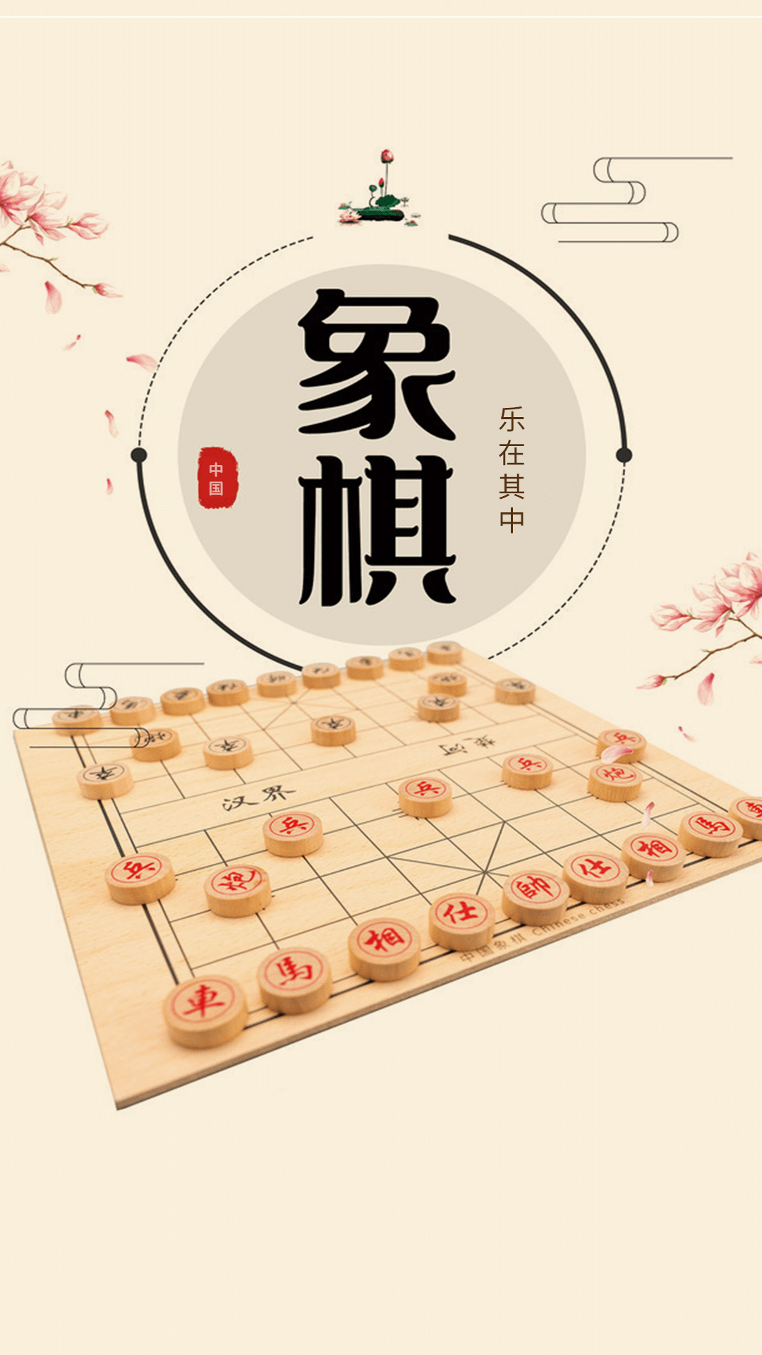 精彩截图-象棋单机版2025官方新版