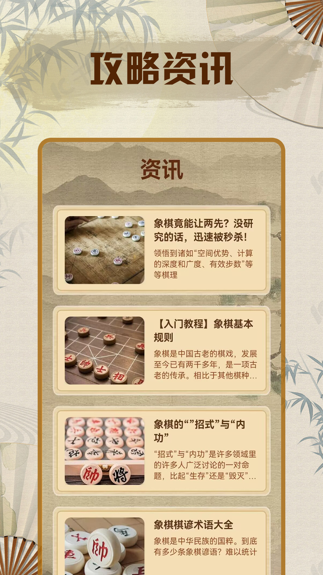 精彩截图-象棋单机版2025官方新版