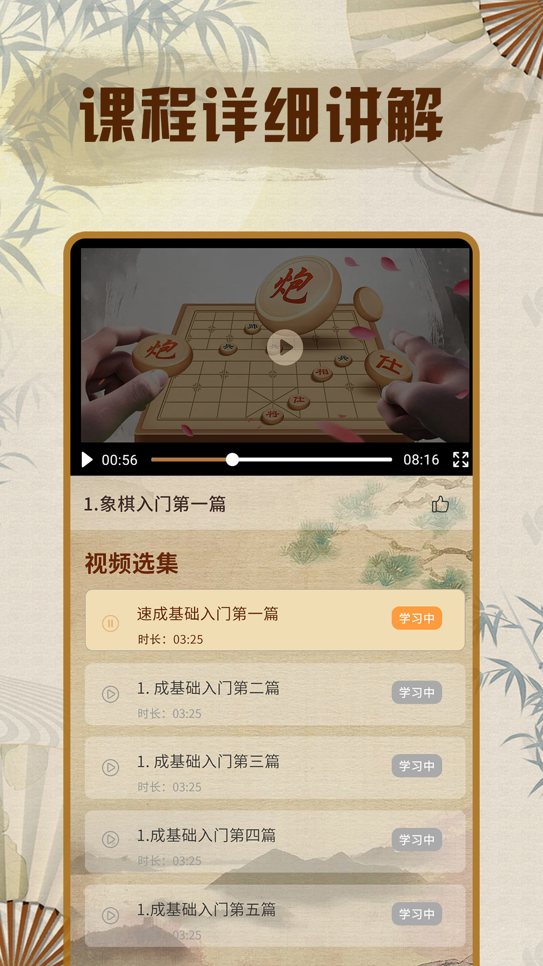 精彩截图-象棋单机版2025官方新版