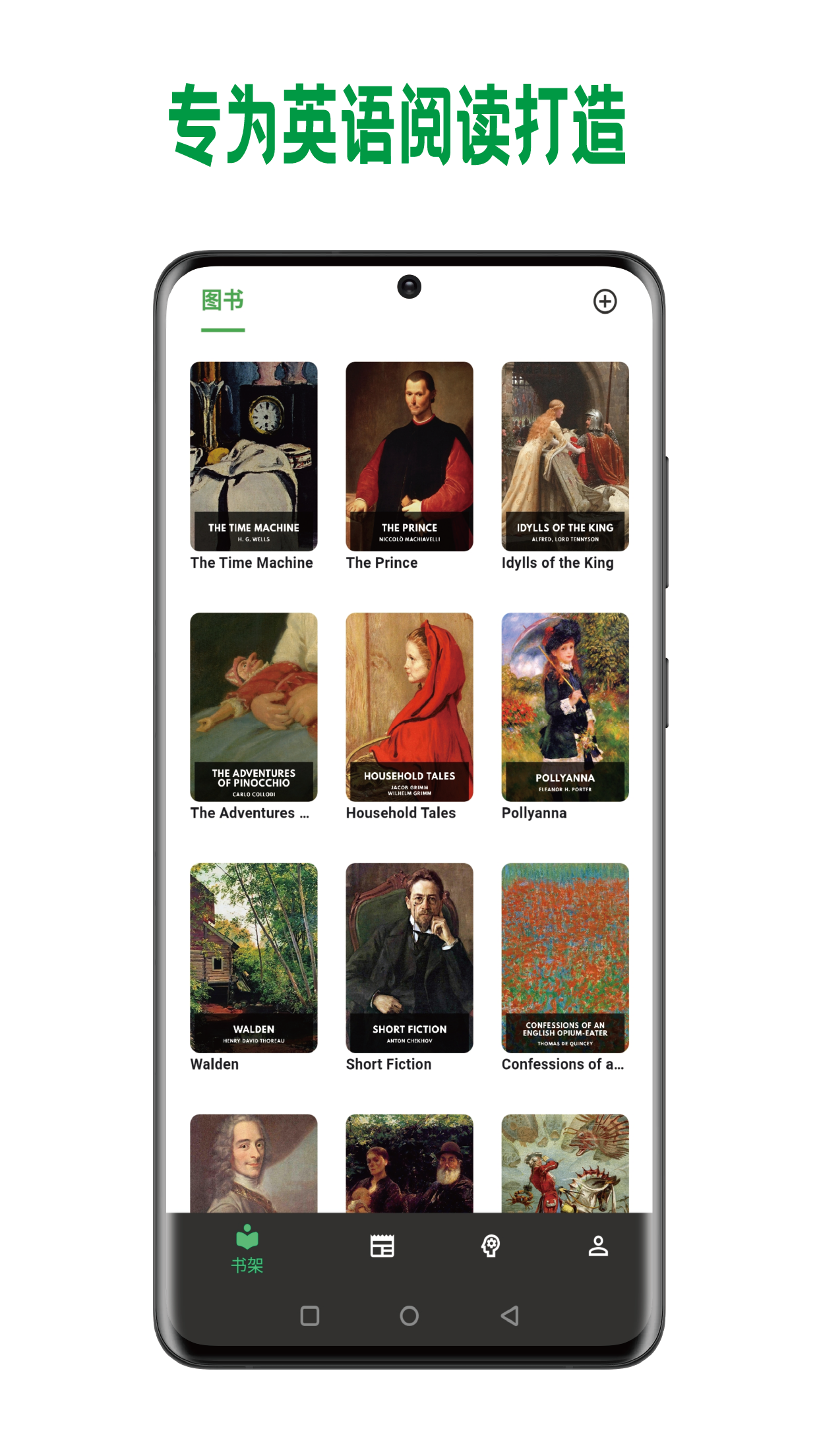 精彩截图-巴别阅读2025官方新版