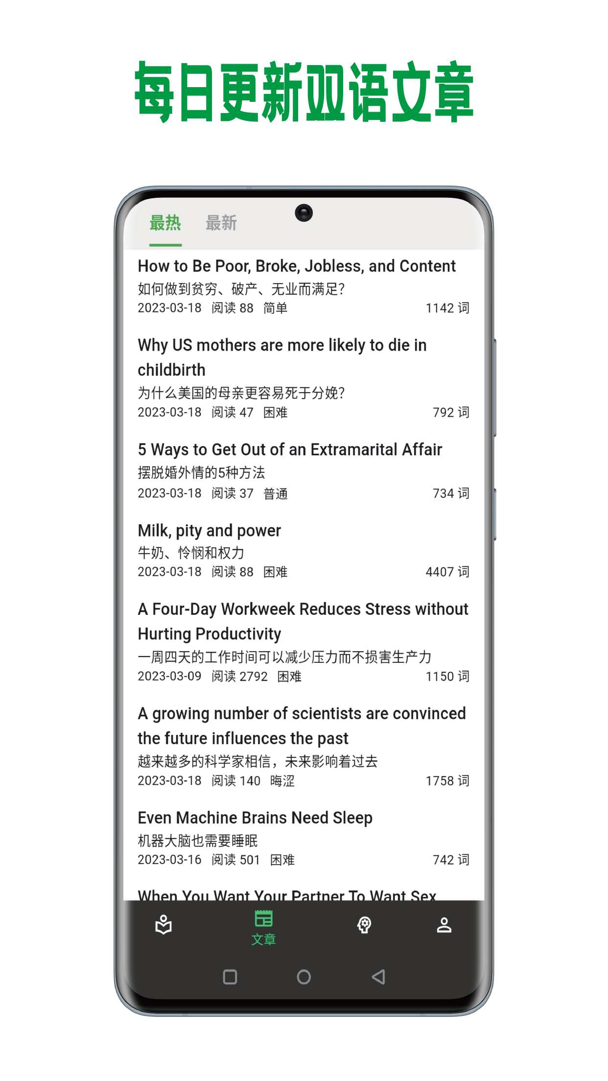 精彩截图-巴别阅读2025官方新版