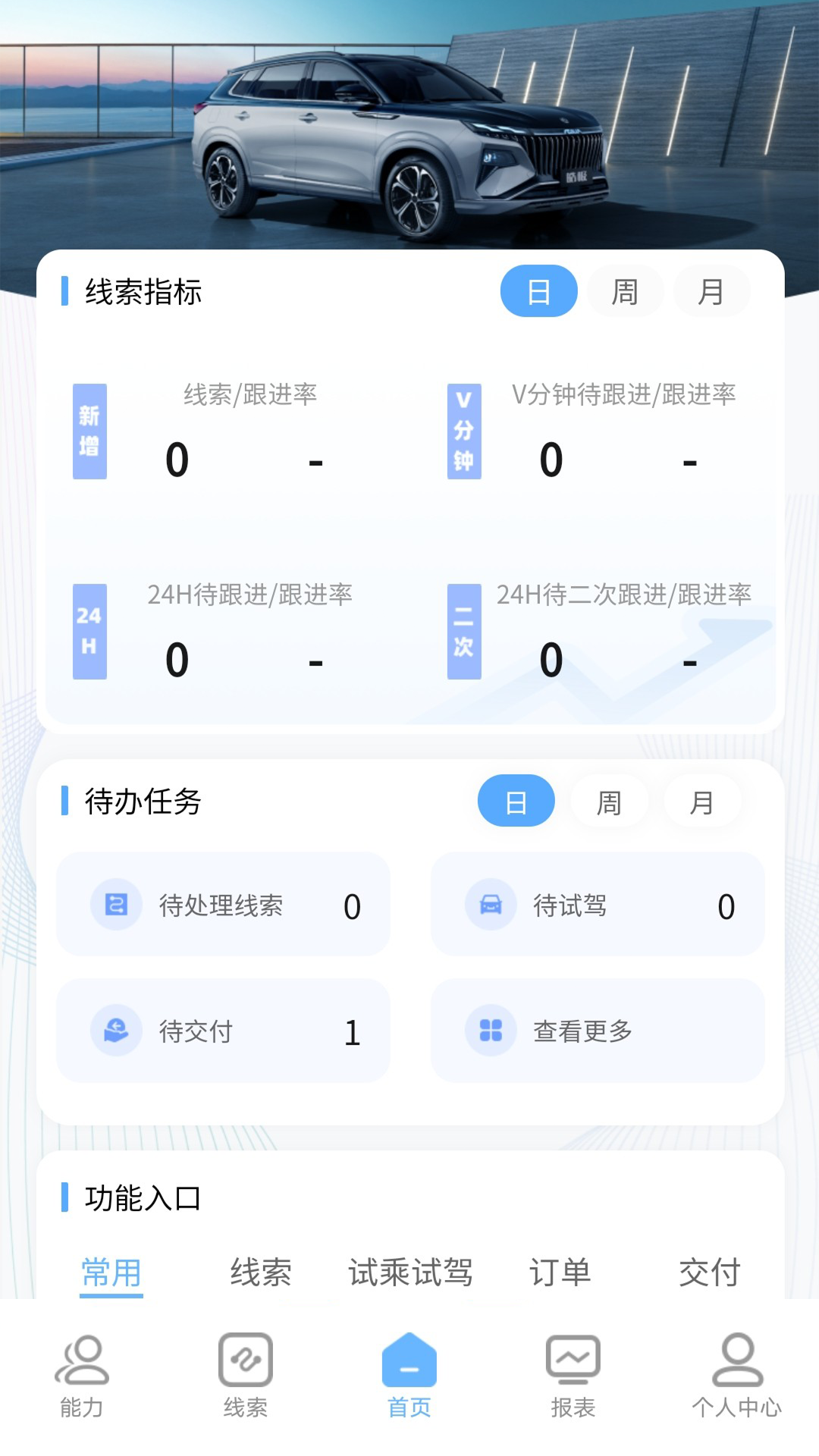 精彩截图-风神管家2025官方新版