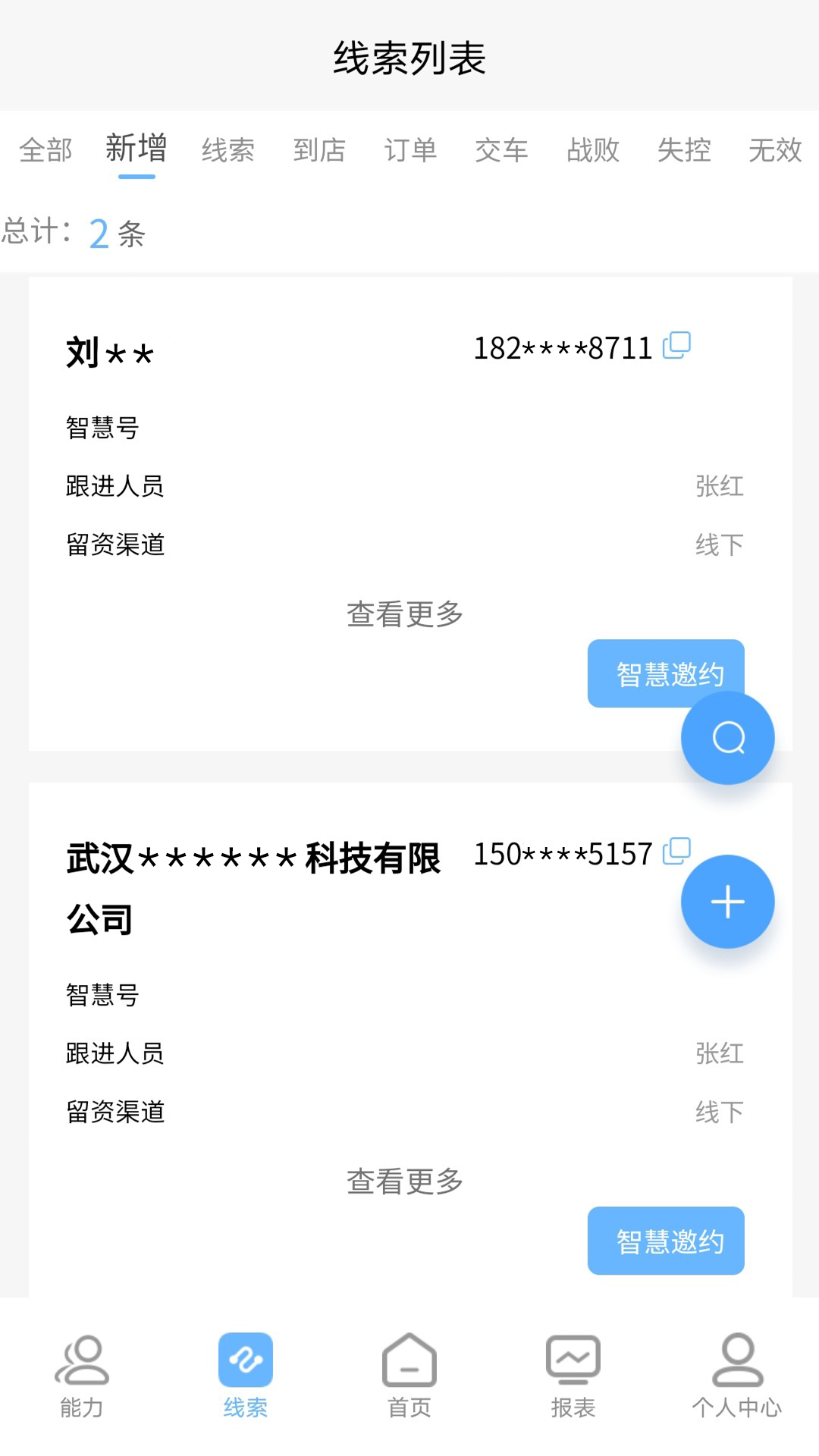 精彩截图-风神管家2025官方新版