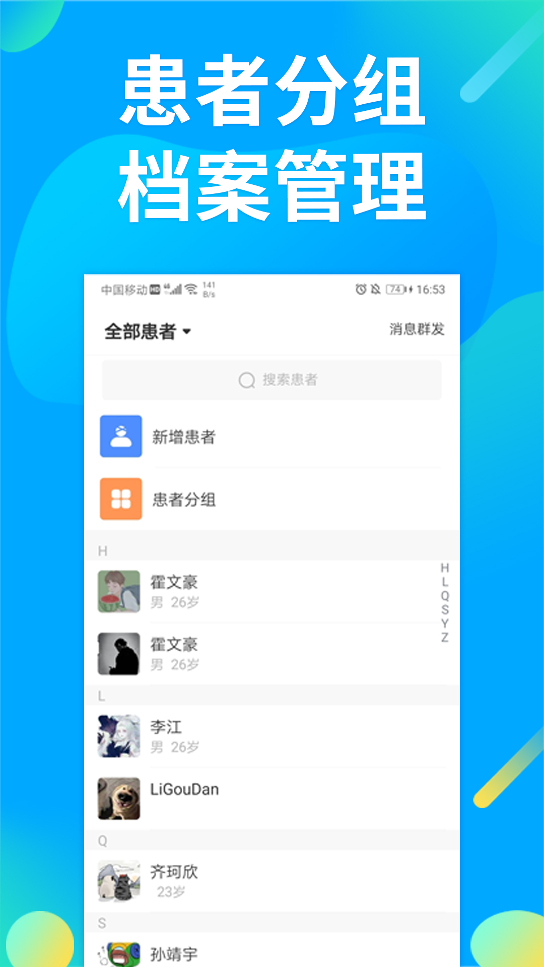 仲景医生 截图 1