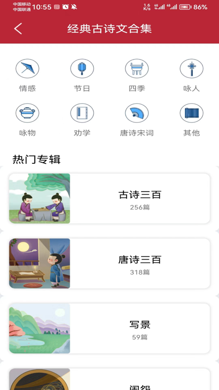 名人名言名句宝截图